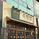 판교옥