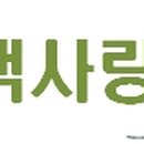 (주)녹색