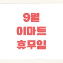 이마트24인천검단점 이미지