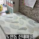 산새세탁 이미지