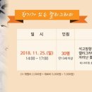 구례백두대간생태교육장 이미지