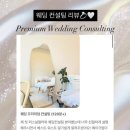 진컨설팅 - 서구 상무대로876번길 23 | 웨딩 준비가 쉬워진 이유? 미사 퍼스널컬러 웨딩컨설팅 진단 후기