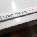 미가온만두찐빵