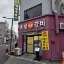 목장생갈비 | 경주 황리단길 맛집 황리단길 삼겹살 목장생갈비