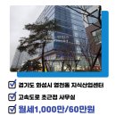 화성동탄위부동산중개 이미지