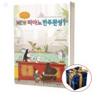 new 피아노와 반주 이미지
