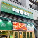 족발예찬 - 김포시 태리로 285 | 족발예찬