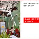 효도리 세계 여행 네이버블로그