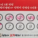 심청아고기먹자 이미지