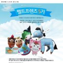 프렌즈공예 이미지