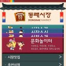 동래시장 이미지