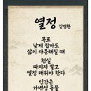 정열 이미지