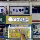 오천냥치킨 네이버블로그