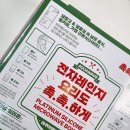 락영전자