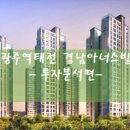 광주역윈윈부동산공인중개사사무소 네이버블로그
