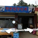 약산대물낚시