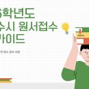 진학어플라이