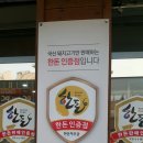 일죽한돈회관