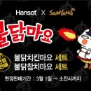 한솥도시락 경주황성공원앞점 이미지