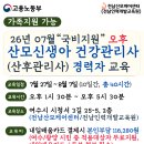 전남인력개발교육원