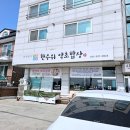본약초밥상 이미지