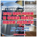 안성카서비스 | 천안 아산 중고캠핑카 카라반 내외부 디테일세차 청소 에어스트림밤비 16피트.7년전문가. 평택