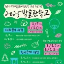 원주시역사박물관 네이버블로그