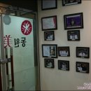 동원미즈한의원 이미지