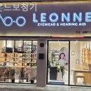 레온느보청기 이미지