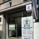 구제옷나라 | [인천 부평] 부평구제샵 맛집, 퀄리티 좋고 예쁜 아이템 가득한 일구샵