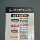 아리비보쌈 | 족발의 참맛을 찾아서, 익산 족발맛집 '푸른밤족발 별헤는보쌈' 방문기!