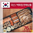 (주)에버그린엔터프라이즈 | 셀렉프로 울트라 와이드 전기그릴, SWG-61