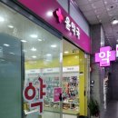 우송약국 이미지