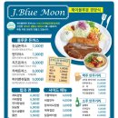 블루문경양식