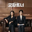 더바른파트너