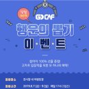 캠핑용품의 모든것 2019 고카프 캠핑박람회 다녀왔어요