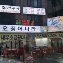 오징어나라 이미지