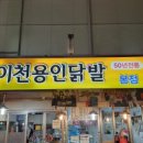 용인닭집 네이버블로그