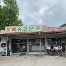 아우내슈퍼