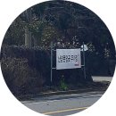 걷다보니 | 산양큰엉곶 위치 입장료 기찻길포토존 방문후기