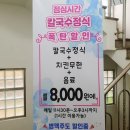 사계진미제주시청점 이미지