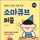 퍼즐 큐브 수학 이미지