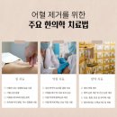 오정한의원 네이버블로그