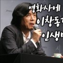 참된 인생의 의미를 전하는 이창동감독의 인생명작, ‘시(詩)’ 영화리뷰 이미지