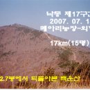 산돌복농장 | 제17구간(메아리농장 ∼ 외항재)