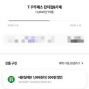 투썸플레이스 파주봉일천점 이미지