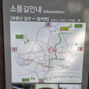 ◈ 부용산 산책길 트레킹(의정부 소풍길 5코스) 이미지