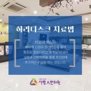허리사랑병원 이미지
