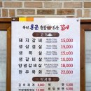 수원통큰숯불화로갈비 이미지