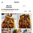 한가족왕족발보쌈 이미지